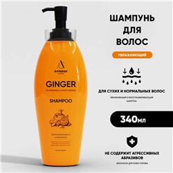 Шампунь для нормальных и сухих волос желтый 340мл