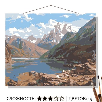 «ОЗЕРО В ГОРАХ»