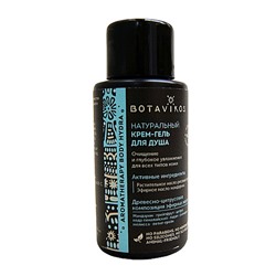 Крем-гель для душа "Aromatherapy body hydra", мини формат