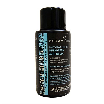 Крем-гель для душа "Aromatherapy body hydra", мини формат