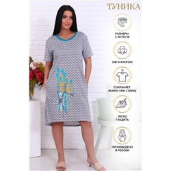 Туника 42170 НАТАЛИ #878829