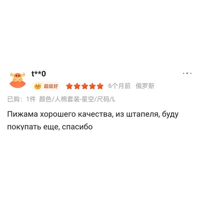 Женская вискозная пижама, фабрика