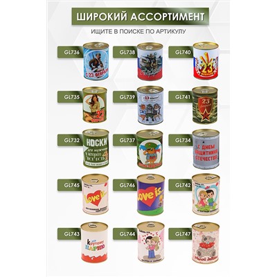 Носки высокие GL733 в банке НАТАЛИ #884389