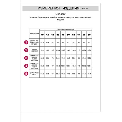 Джинсы VILATTE #1016749