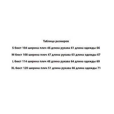 куртка 118ю