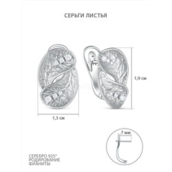 Брошь из серебра с фианитами родированная - Лист 900116_001р