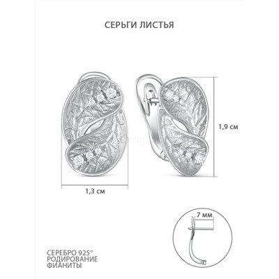 Брошь из серебра с фианитами родированная - Лист 900116_001р