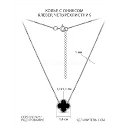 Колье из серебра с ониксом родированное - Клевер, четырёхлистник 241-10-149р