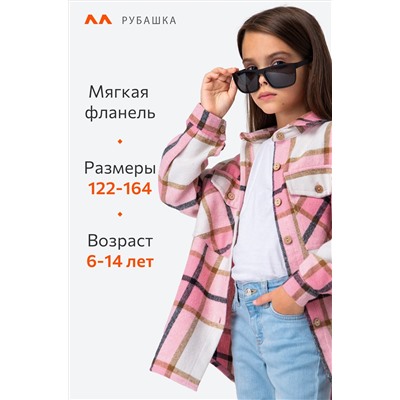 Фланелевая рубашка для девочки Happyfox