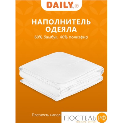 DAILY by T АЛОЭ ВЕРА БАМБУК Одеяло 175х200, 1пр, микроф/бамбук/полиэф.вол