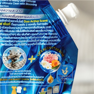 Гель для стирки HYGIENE Солнечный Поцелуй, 600 мл
