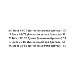 Хлопковый топ