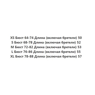 Хлопковый топ