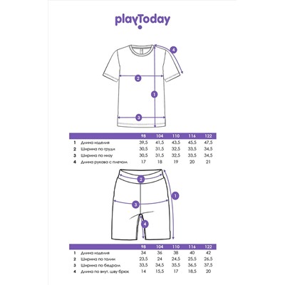 Костюм (Футболка+Шорты) PLAYTODAY, 1088788