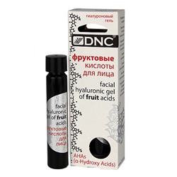 Кислоты фруктовые для лица