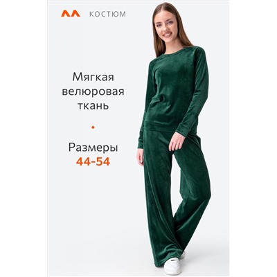 Женский костюм из велюра с брюками палаццо Happyfox