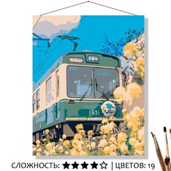 «ВЕСЕННИЙ ПОЕЗД»