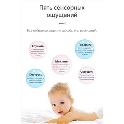 Говорящая книга для детей