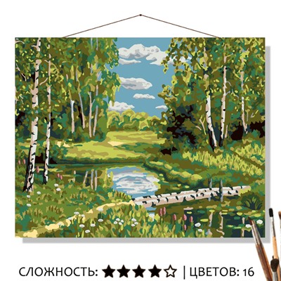 «БЕРЁЗОВАЯ РОЩА»