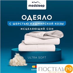 MedSleep HIMALAYAS Oдеяло 200х210, 1пр,хлопок/шерсть/микровол.