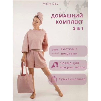 Костюм домашний ,чалма и сумка пепел роза цвет из вафельного полотна-КОМПЛЕКТ