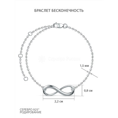 Колье из серебра родированное - Бесконечность 535019