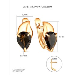 Серьги из золочёного серебра с раухтопазом 05-202-0440-21