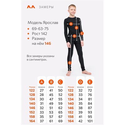 Термокомплект из рибаны для мальчика Happyfox