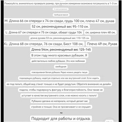 Стильная женская рубашка в двух цветах