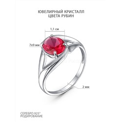 Кольцо из серебра с ювелирным кристаллом цвета рубин родированное 925 пробы 04-301-0226-15