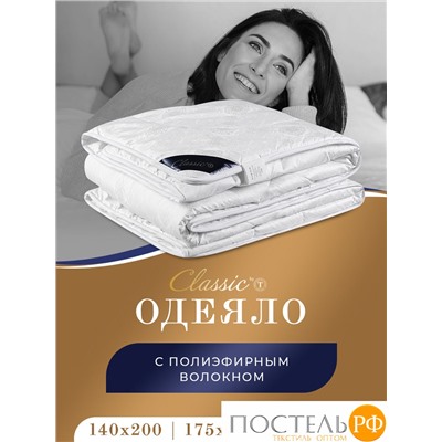 CLASSIC by T ЖЕМЧУГ Одеяло 200Х210, 1пр.,микрофибра/полиэф.вол.