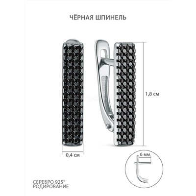 Серьги из серебра с чёрной шпинелью родированные С-7050рч416