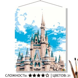 «СКАЗОЧНЫЙ ЗАМОК»