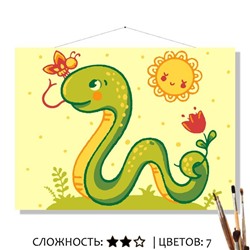 «ЗМЕЙКА»