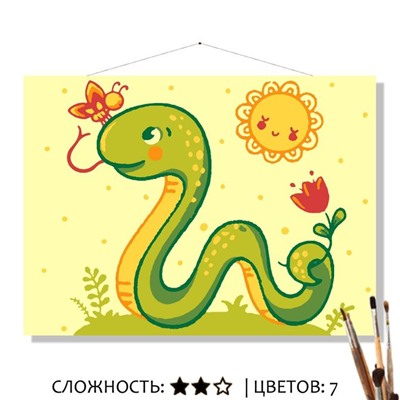 «ЗМЕЙКА»