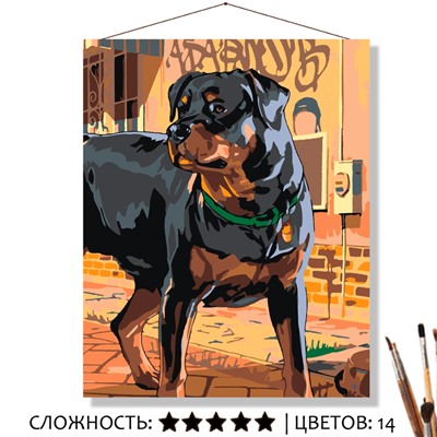 «РОТВЕЙЛЕР»