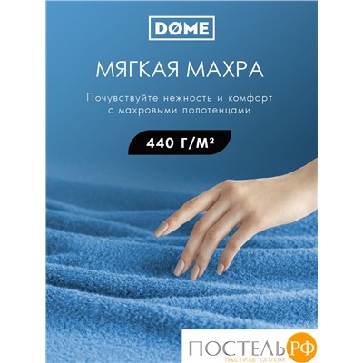 (1064) Полотенце 70х130 см Dome Harmonika Махра 440 г/м2, 1064 Темно-Бирюзовый