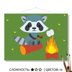 «У КОСТРА»