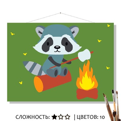 «У КОСТРА»