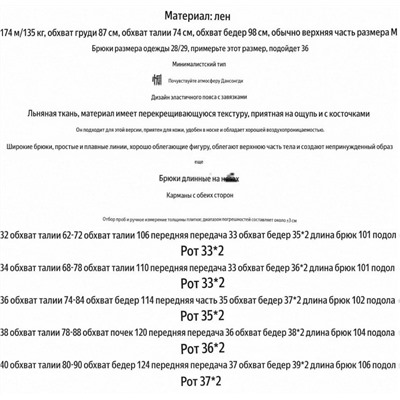 Женские льняные штаны  CO*S Материал: лён