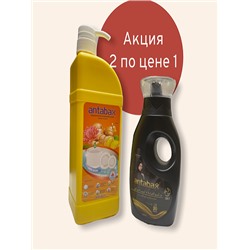 Акция 2 в 1 , Средство для мытья посуды имбирь 1 л и гель для стирки 0.5л