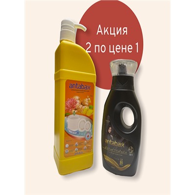 Акция 2 в 1 , Средство для мытья посуды имбирь 1 л и гель для стирки 0.5л