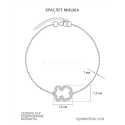 Колье из серебра с фианитами родированное - Мишка 241-10-155-1р