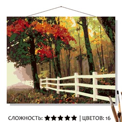 «ОСЕННИЙ ЛЕС»