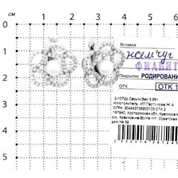 Серьги из серебра с жемчугом и фианитами родированные 925 пробы 2-1072р