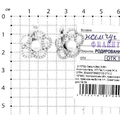 Серьги из серебра с жемчугом и фианитами родированные 925 пробы 2-1072р
