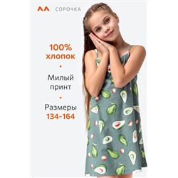 Сорочка для девочки Happyfox