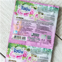 Кондиционер для белья HYGIENE Рассветный Поцелуй, 20 мл