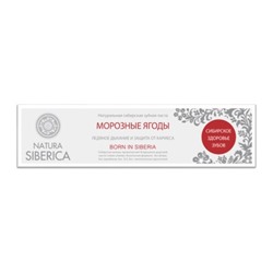 Паста зубная "Морозные ягоды"