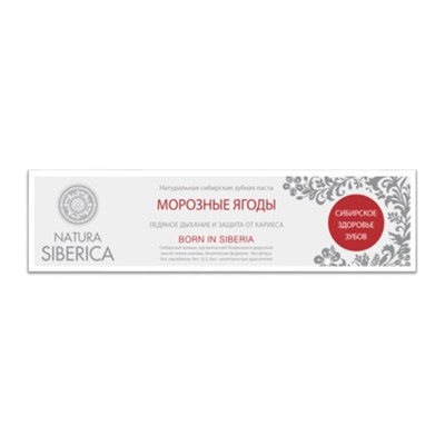 Паста зубная "Морозные ягоды"